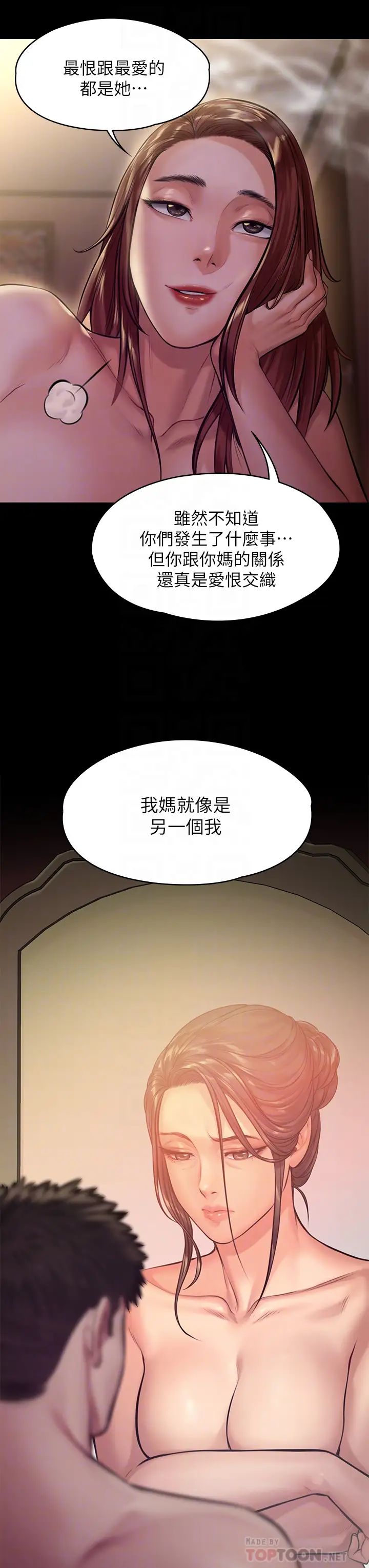 傀儡第191话-裸体衝出门的达莉