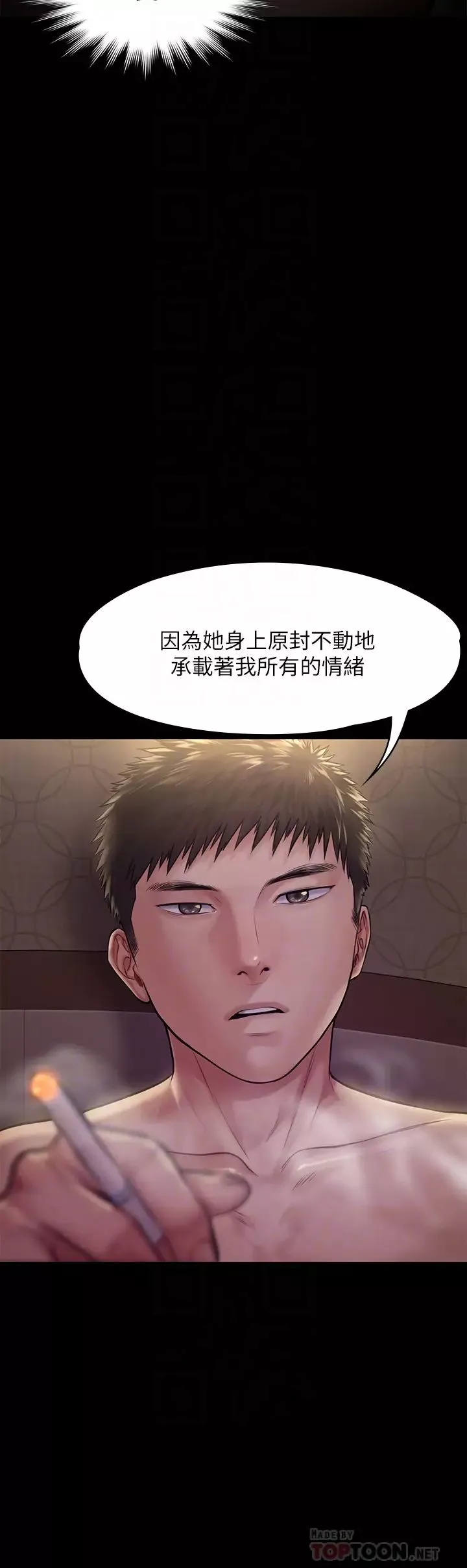 傀儡第191話-裸體衝出門的達莉