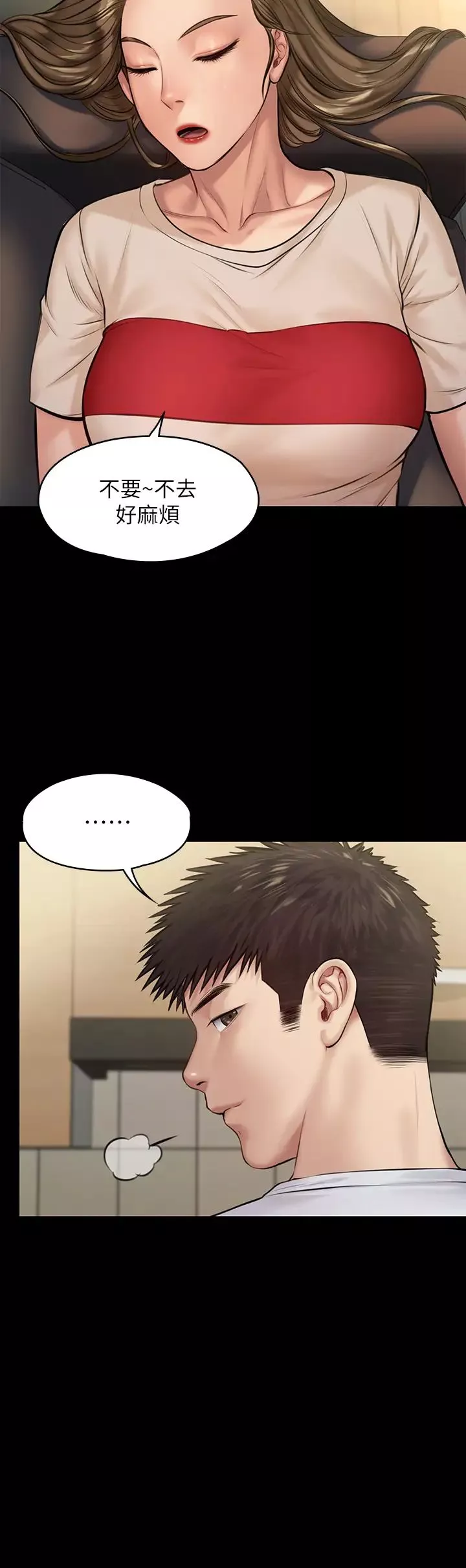 傀儡第191話-裸體衝出門的達莉