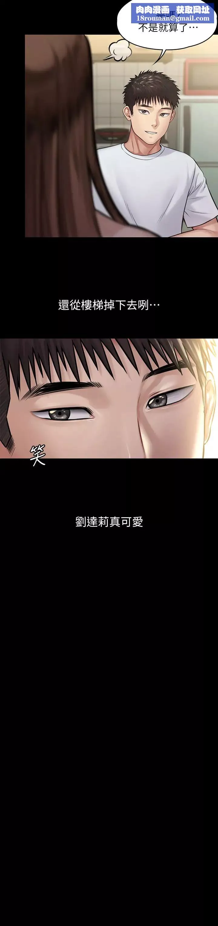 傀儡第191話-裸體衝出門的達莉