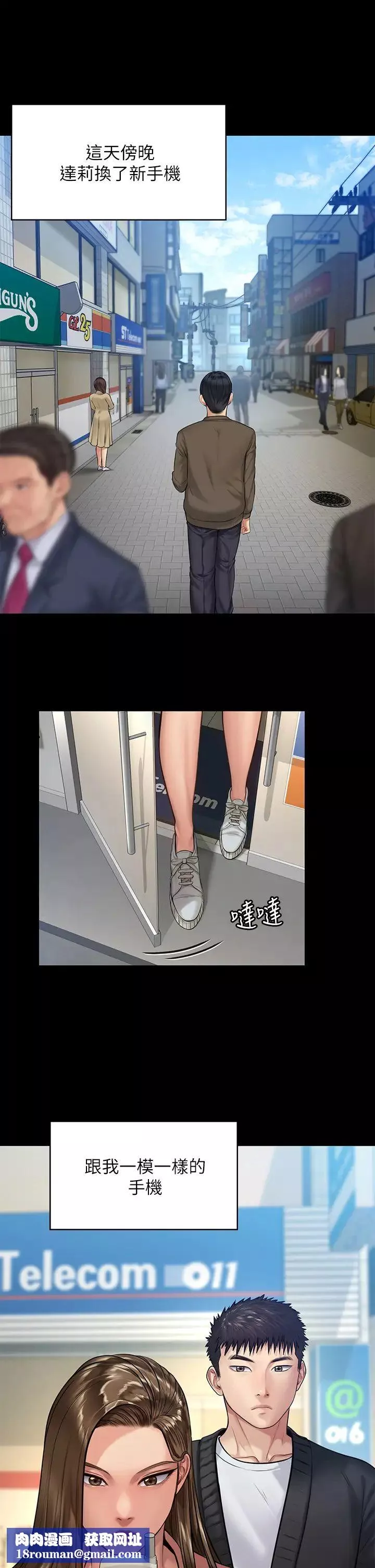 傀儡第191話-裸體衝出門的達莉