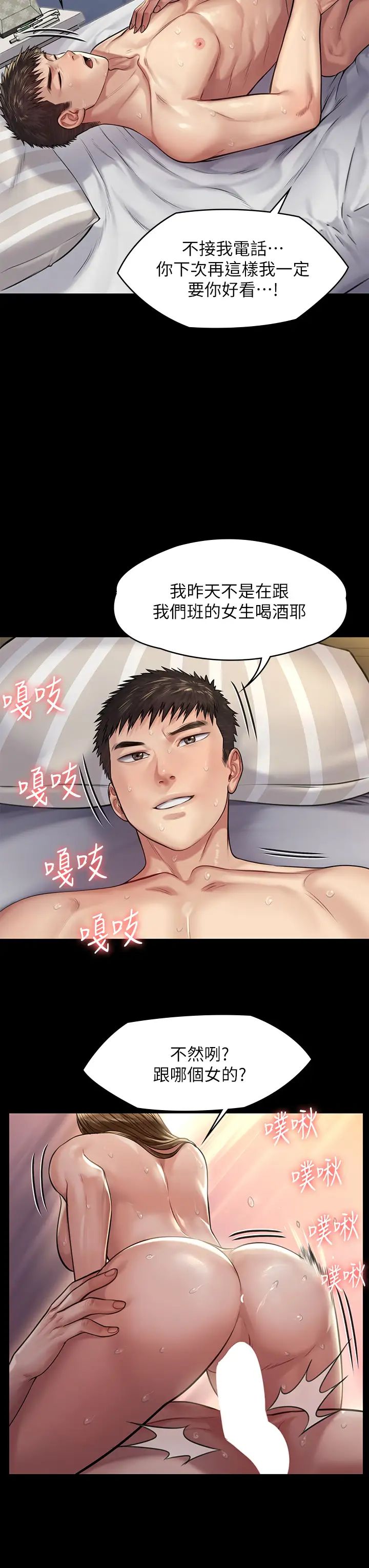 傀儡第191话-裸体衝出门的达莉