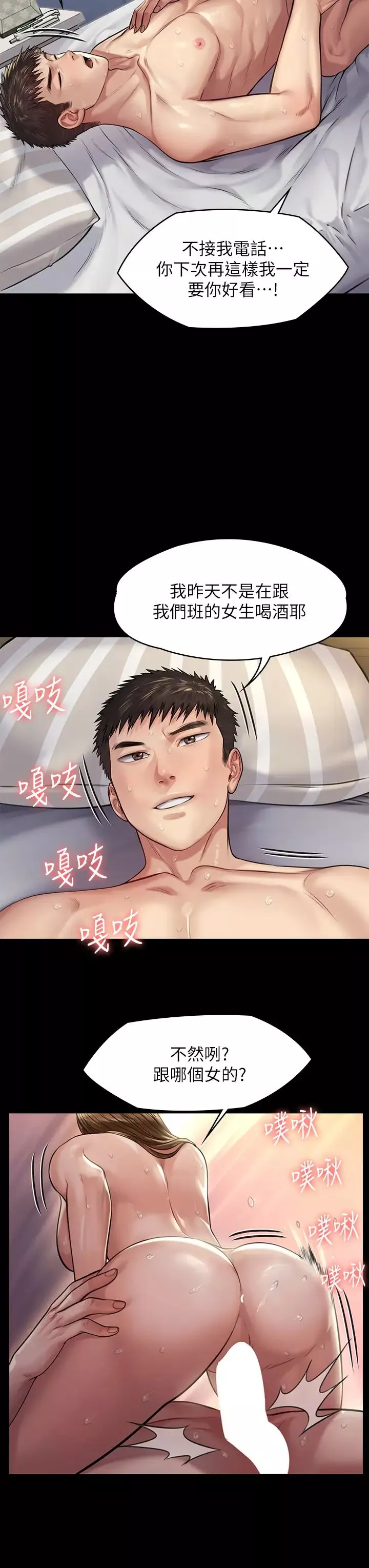 傀儡第191話-裸體衝出門的達莉