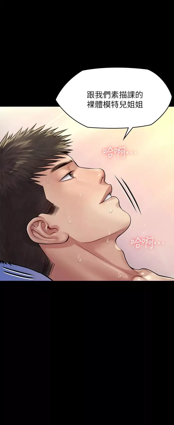 傀儡第191話-裸體衝出門的達莉