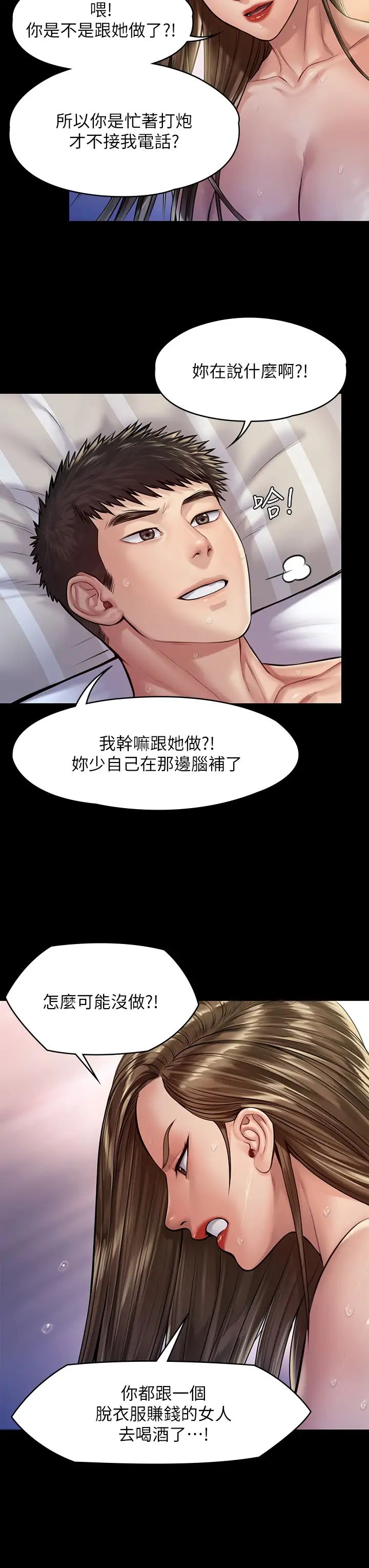 傀儡第191話-裸體衝出門的達莉