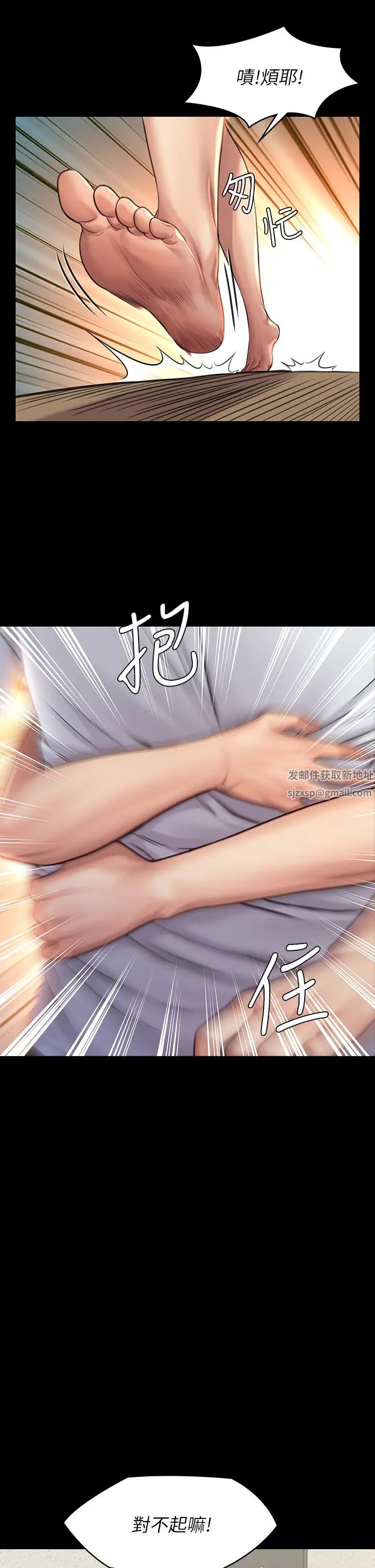 傀儡第191話-裸體衝出門的達莉