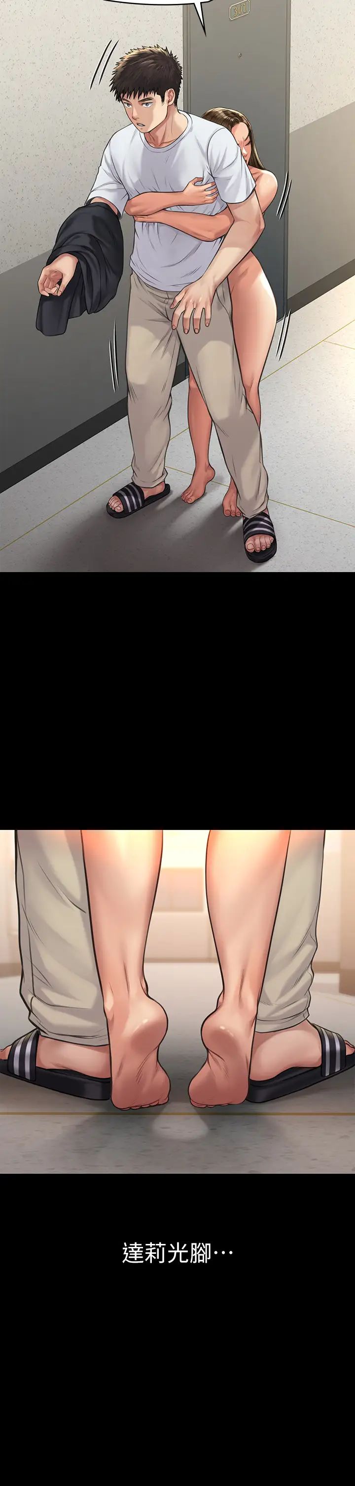 傀儡第191話-裸體衝出門的達莉