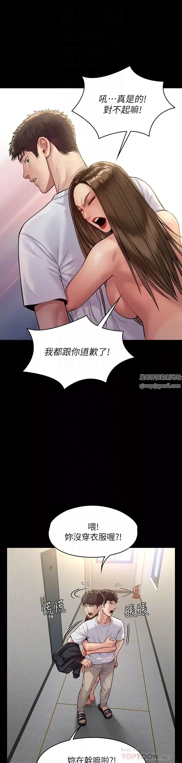 傀儡第192話-妳只能跟我睡