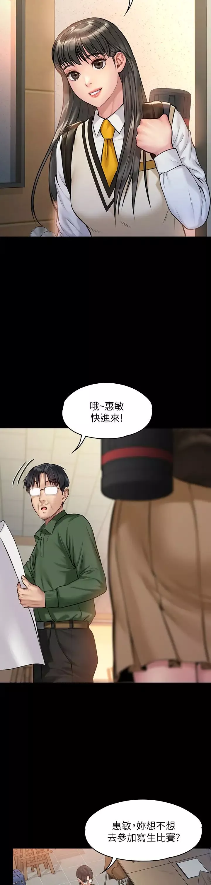 傀儡第192話-妳只能跟我睡