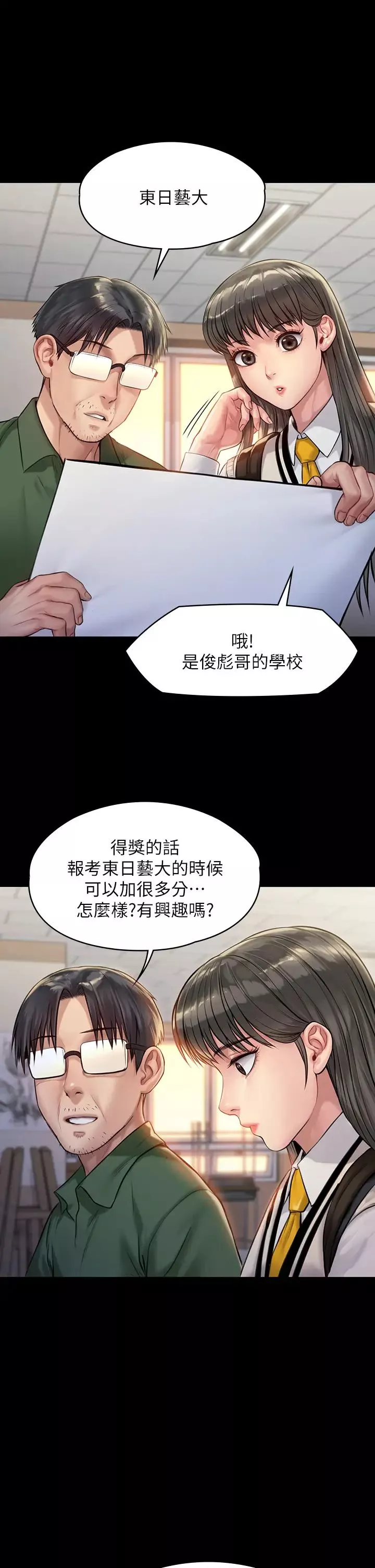 傀儡第192話-妳只能跟我睡