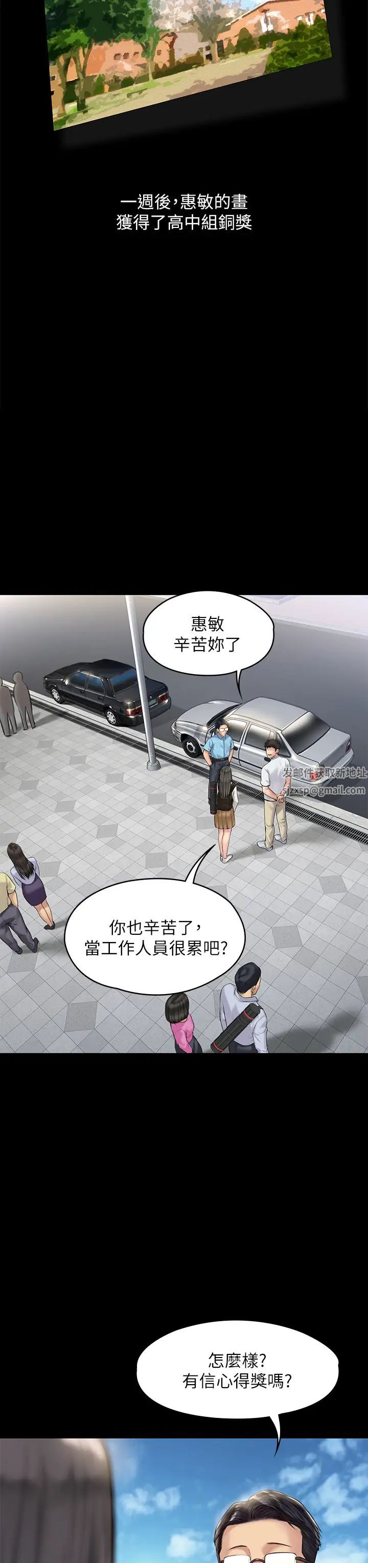 傀儡第192話-妳只能跟我睡