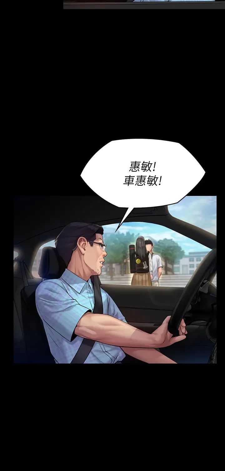 傀儡第192话-妳只能跟我睡