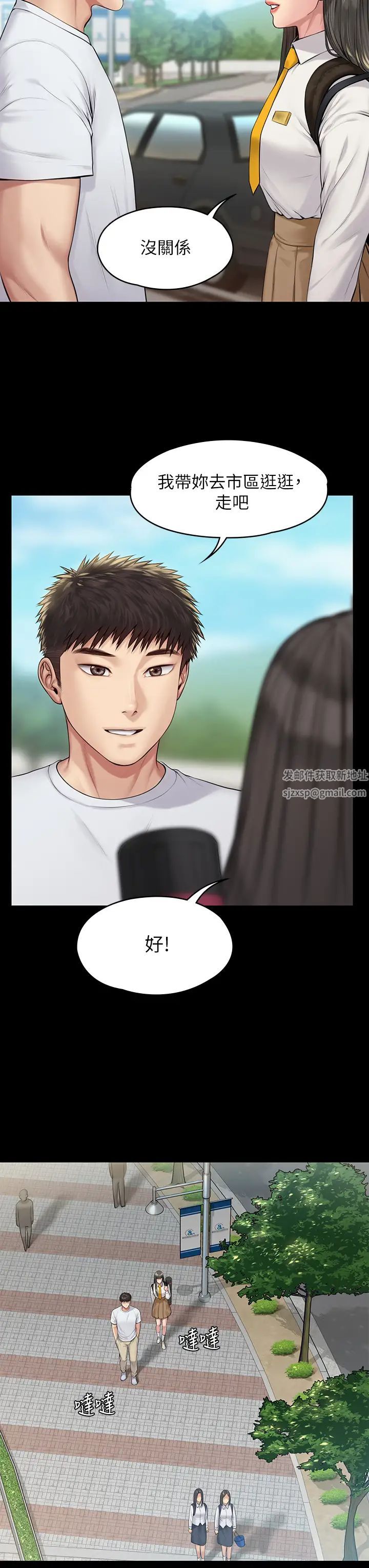 傀儡第193話-不想回家的少女
