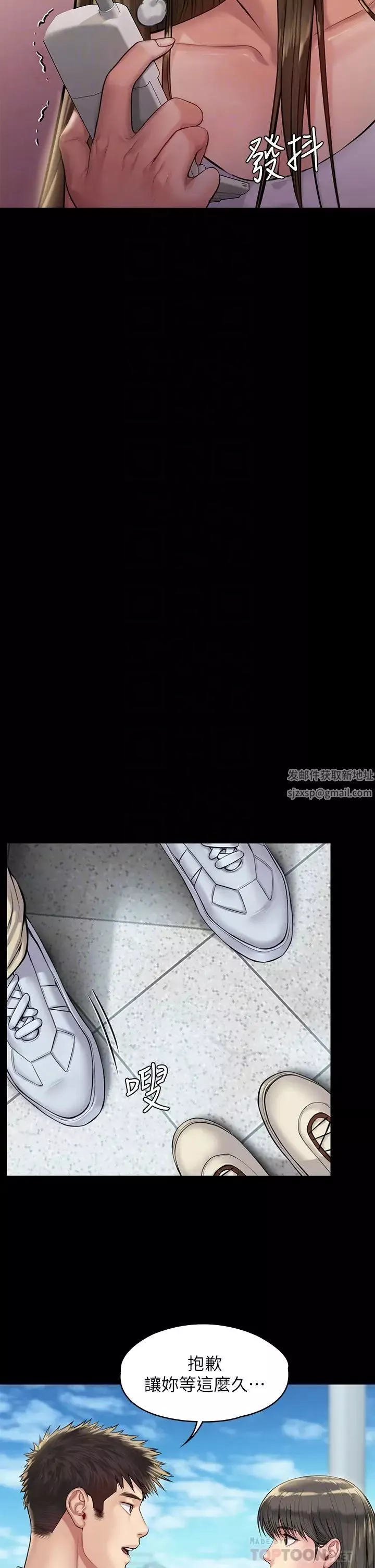 傀儡第193話-不想回家的少女