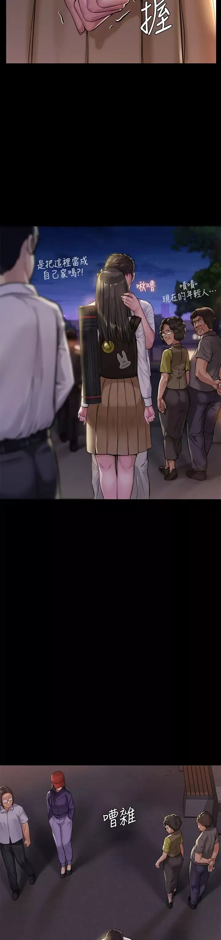 傀儡第193話-不想回家的少女