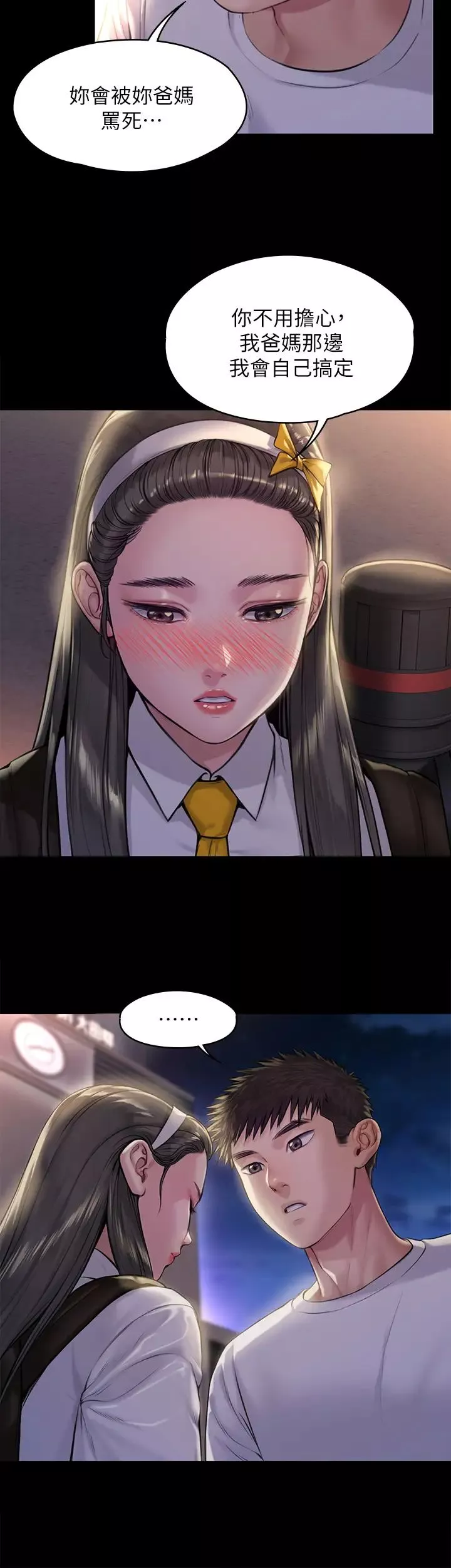 傀儡第193話-不想回家的少女