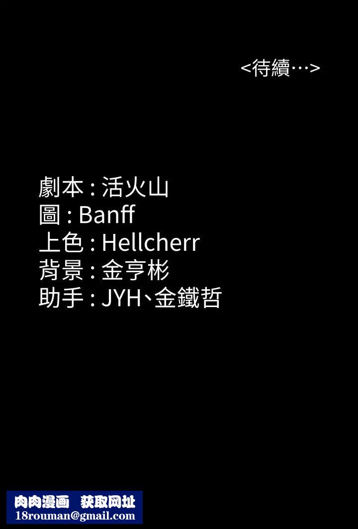 傀儡第193话-不想回家的少女