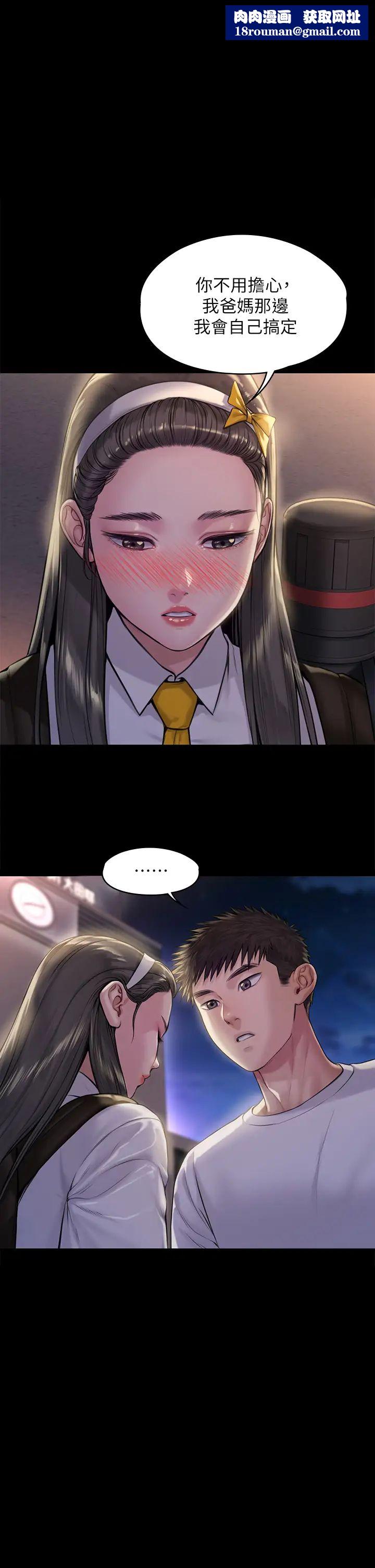 傀儡第194話-危險的三人同寢
