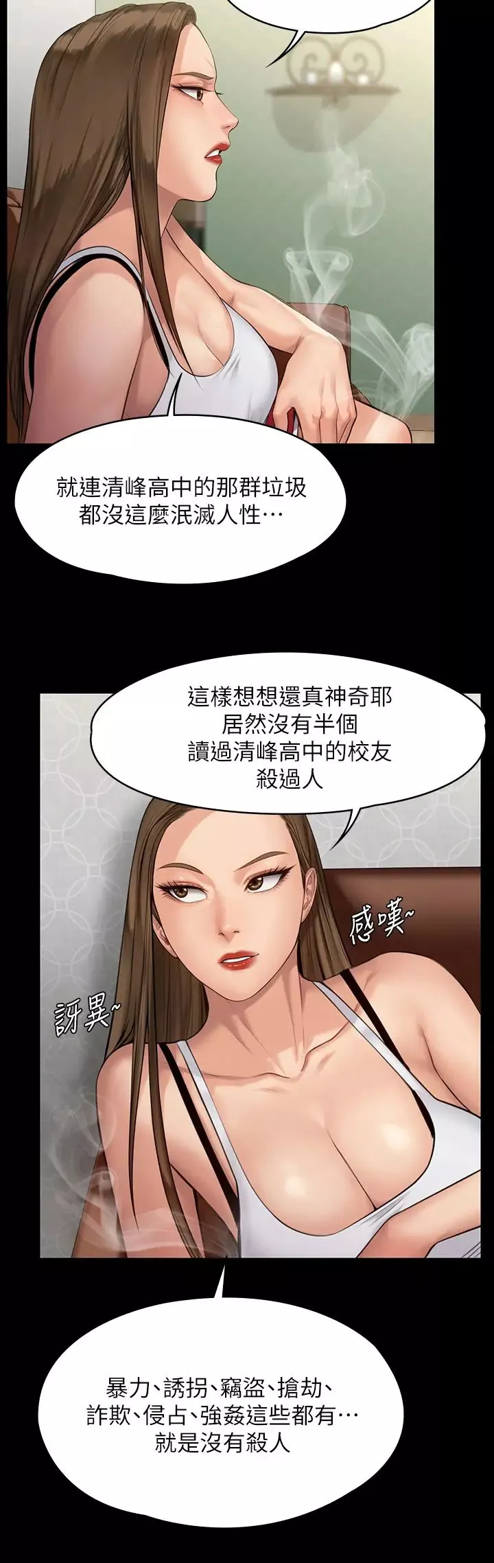 傀儡第194話-危險的三人同寢