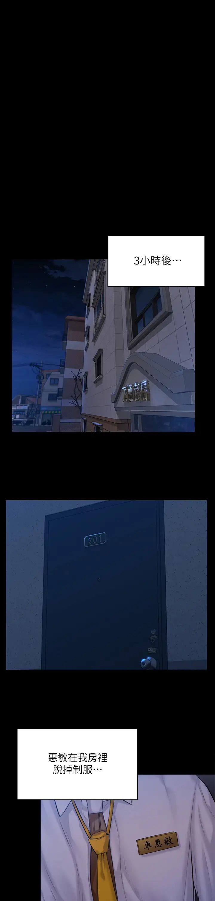 傀儡第194話-危險的三人同寢