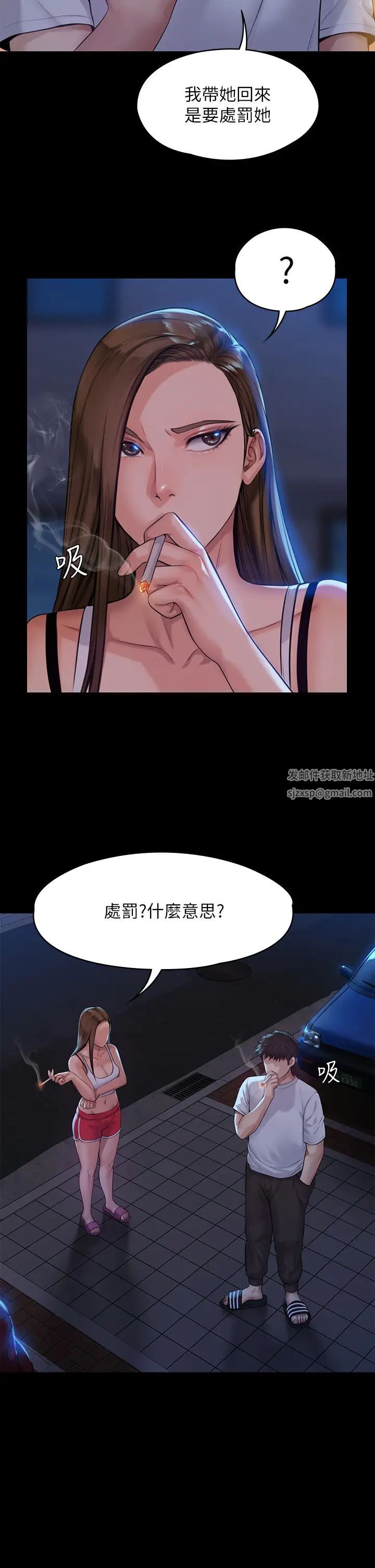 傀儡第194話-危險的三人同寢