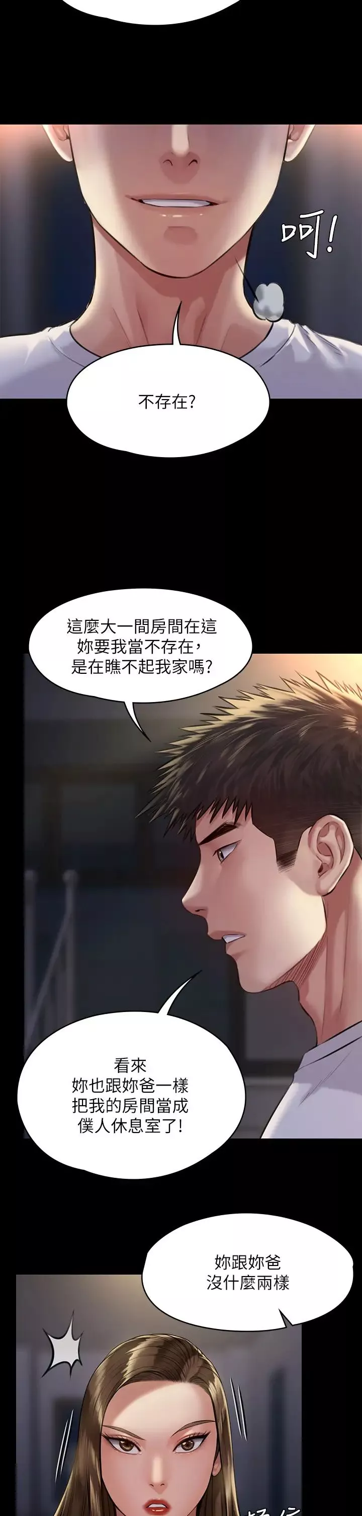 傀儡第195話-俊彪和達莉的關係重新洗牌