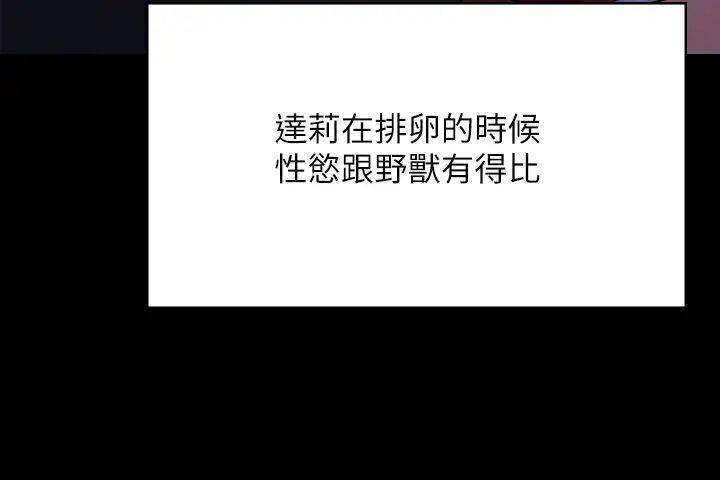 傀儡第195話-俊彪和達莉的關係重新洗牌