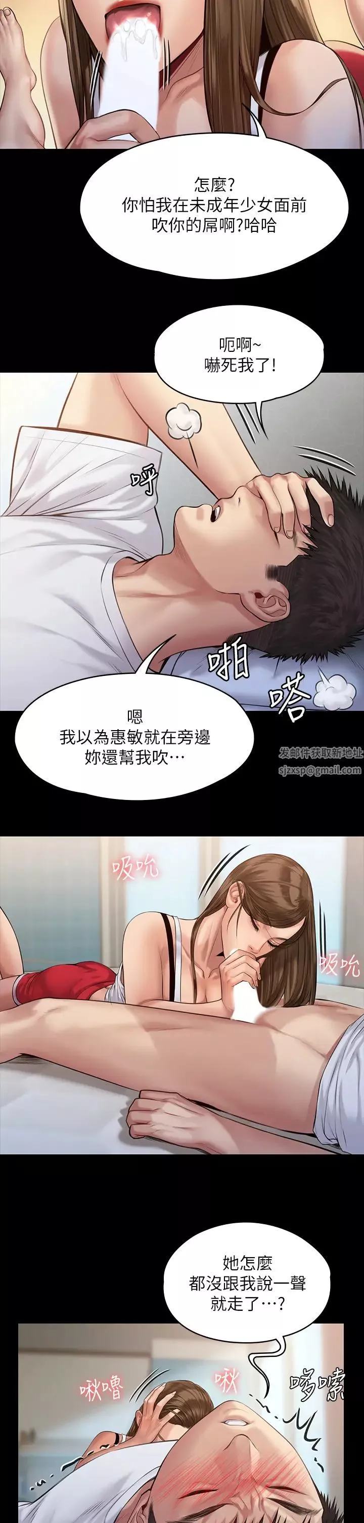 傀儡第196話-出現在電視上的白賢兒