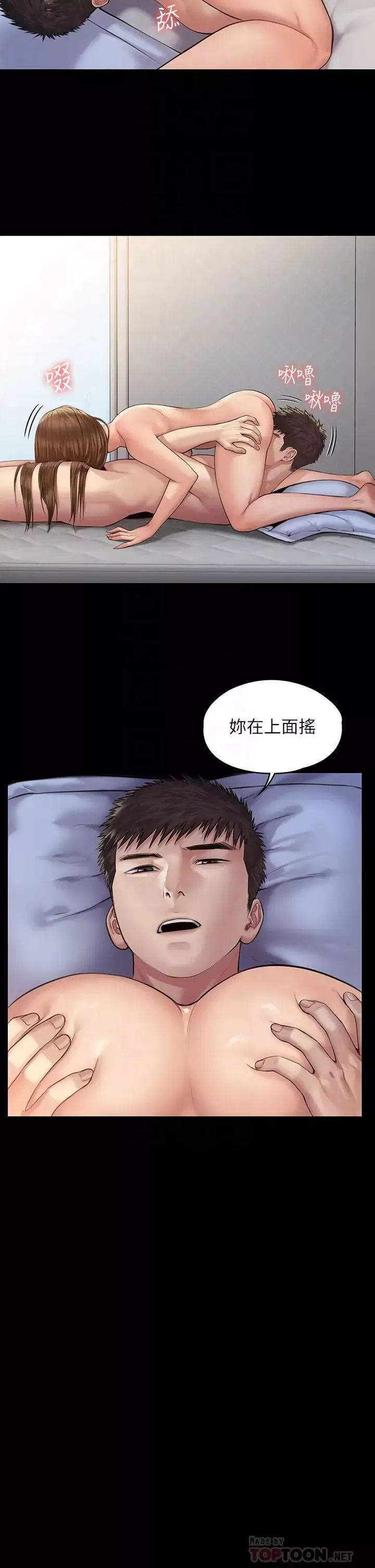 傀儡第196話-出現在電視上的白賢兒
