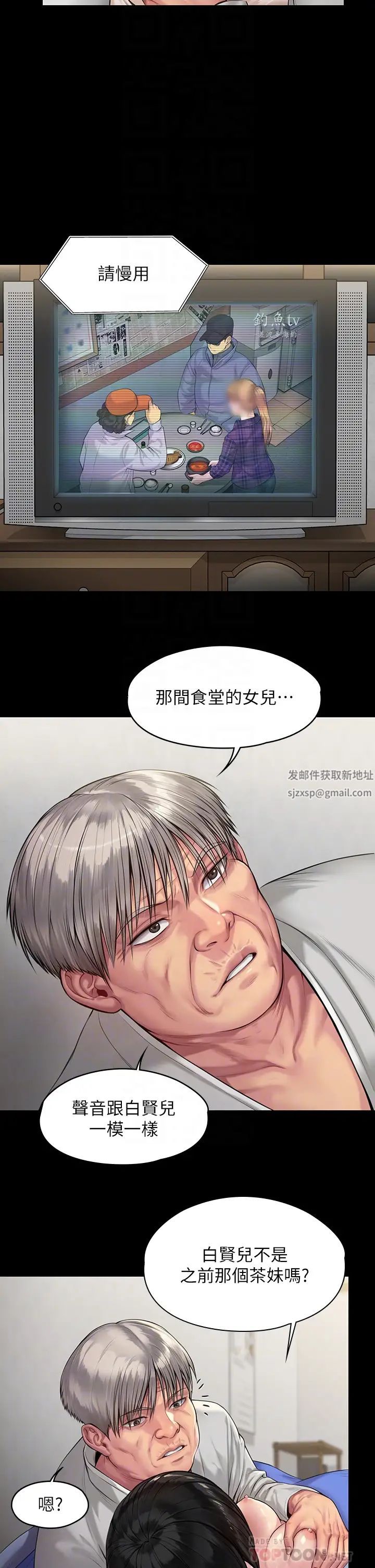 傀儡第197话-渐渐回到正轨的俊彪一傢