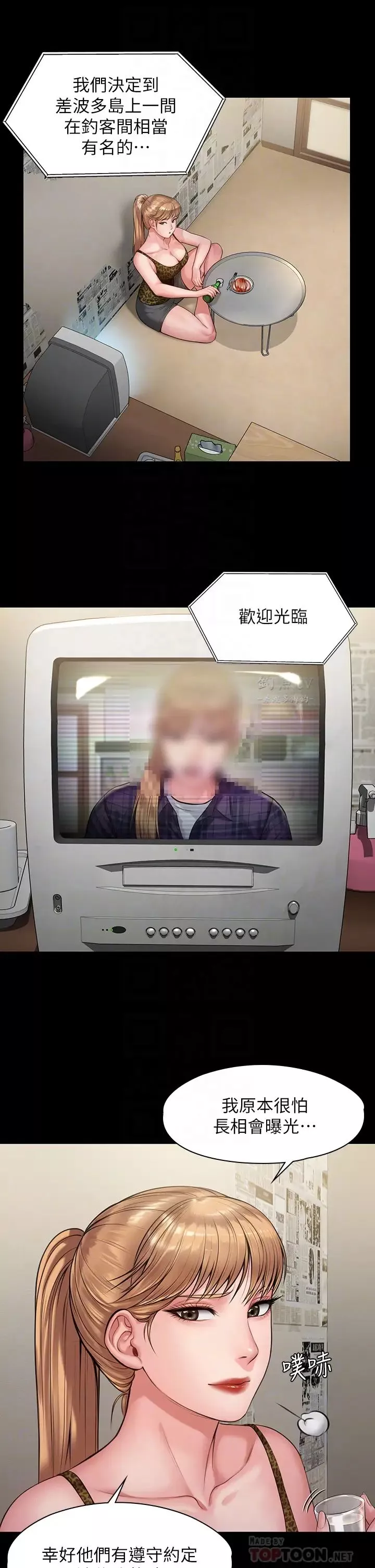 傀儡第197話-漸漸回到正軌的俊彪一傢