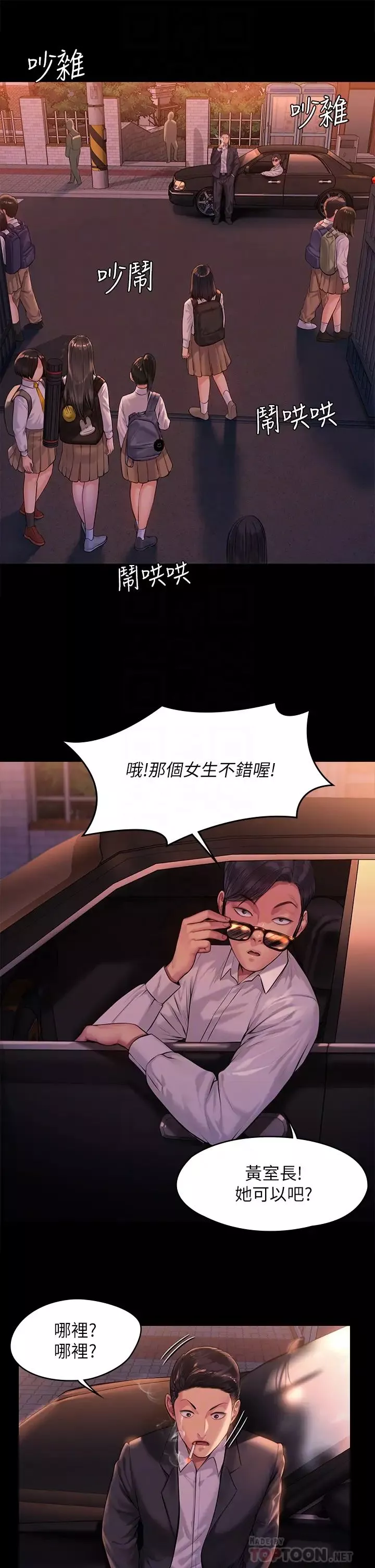 傀儡第197話-漸漸回到正軌的俊彪一傢