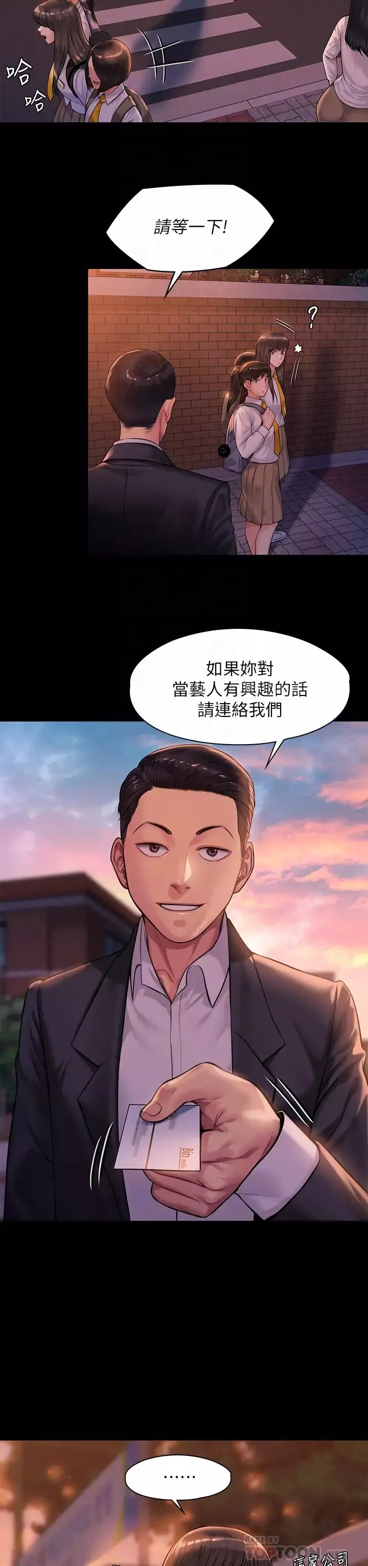 傀儡第197話-漸漸回到正軌的俊彪一傢