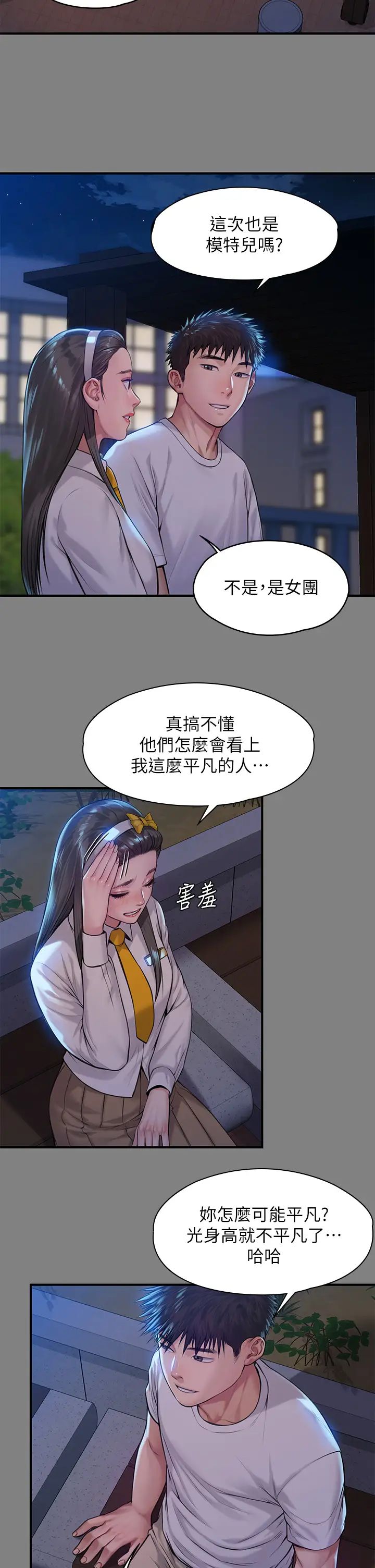 傀儡第197话-渐渐回到正轨的俊彪一傢