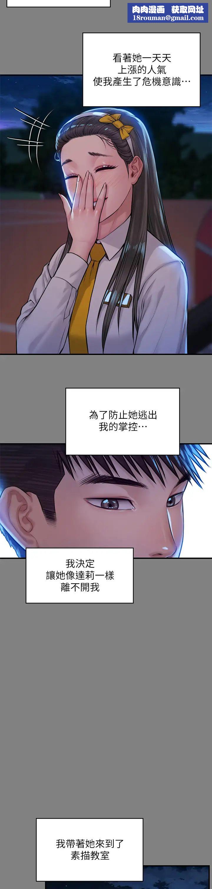 傀儡第197话-渐渐回到正轨的俊彪一傢