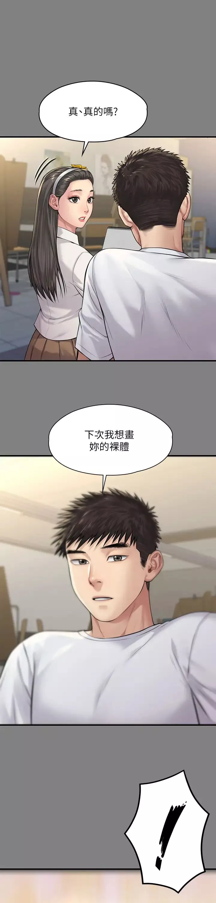 傀儡第197話-漸漸回到正軌的俊彪一傢