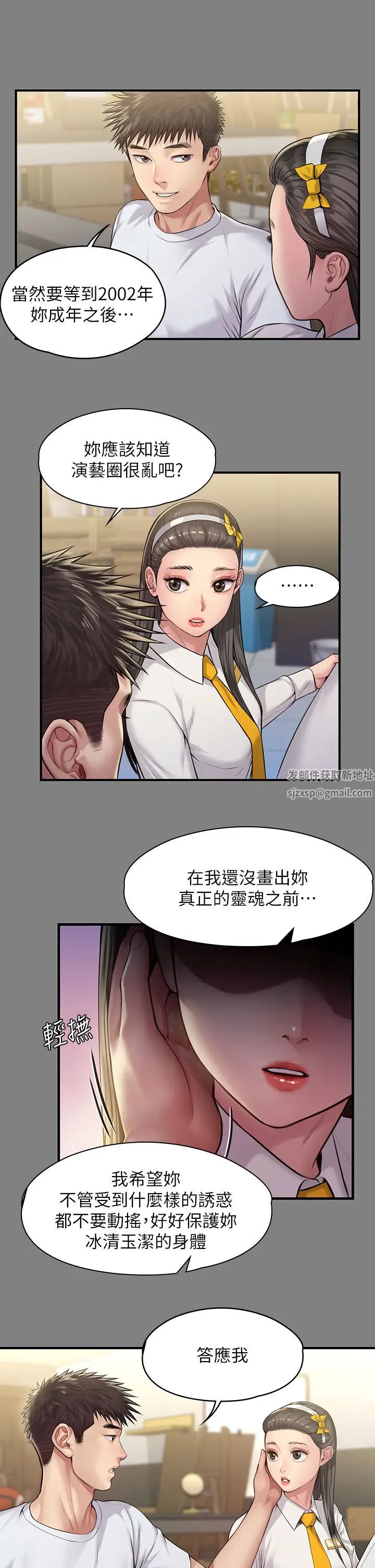 傀儡第197话-渐渐回到正轨的俊彪一傢