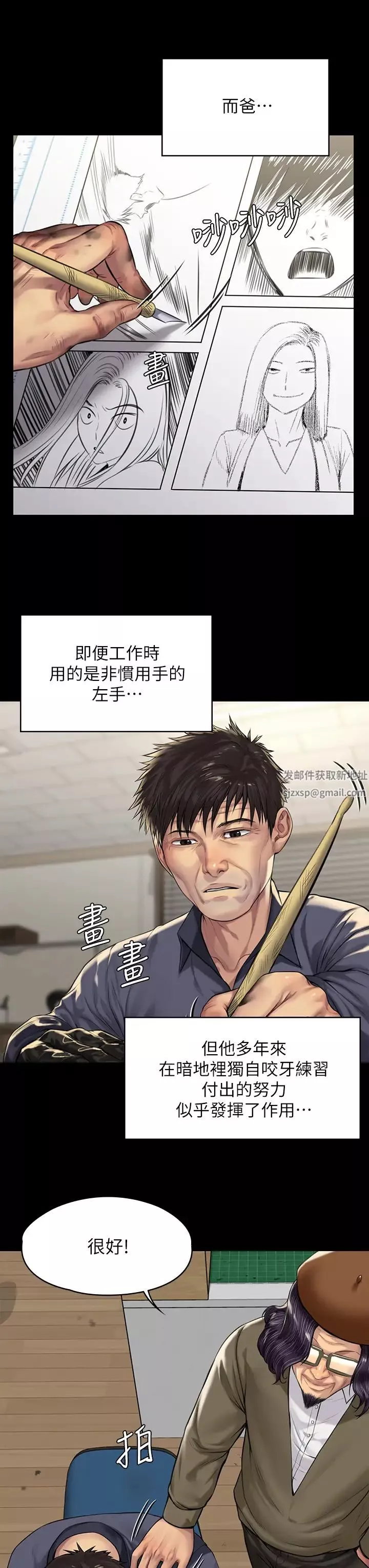 傀儡第197話-漸漸回到正軌的俊彪一傢