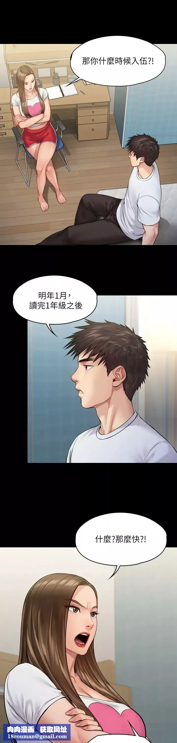 傀儡第198話-時隔12年的傢庭聚餐