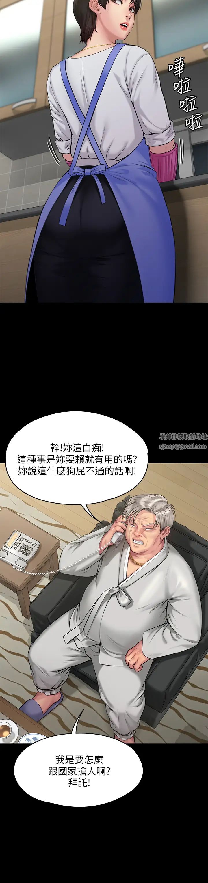 傀儡第198话-时隔12年的傢庭聚餐