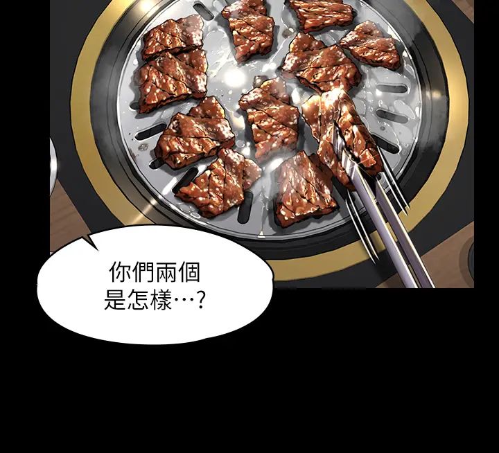 傀儡第198話-時隔12年的傢庭聚餐