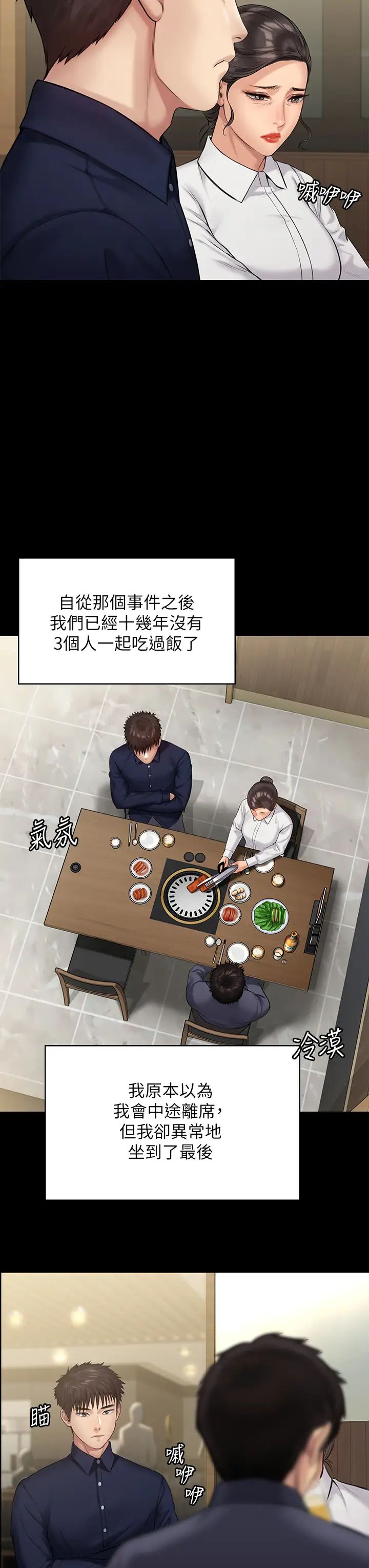 傀儡第198话-时隔12年的傢庭聚餐