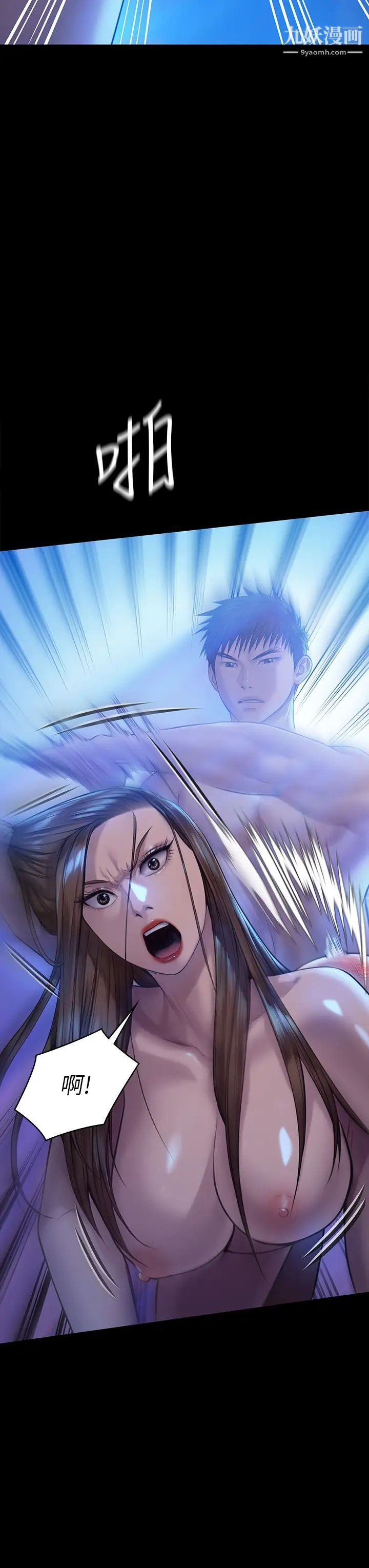 傀儡第199話-你女兒正在我身下嬌喘