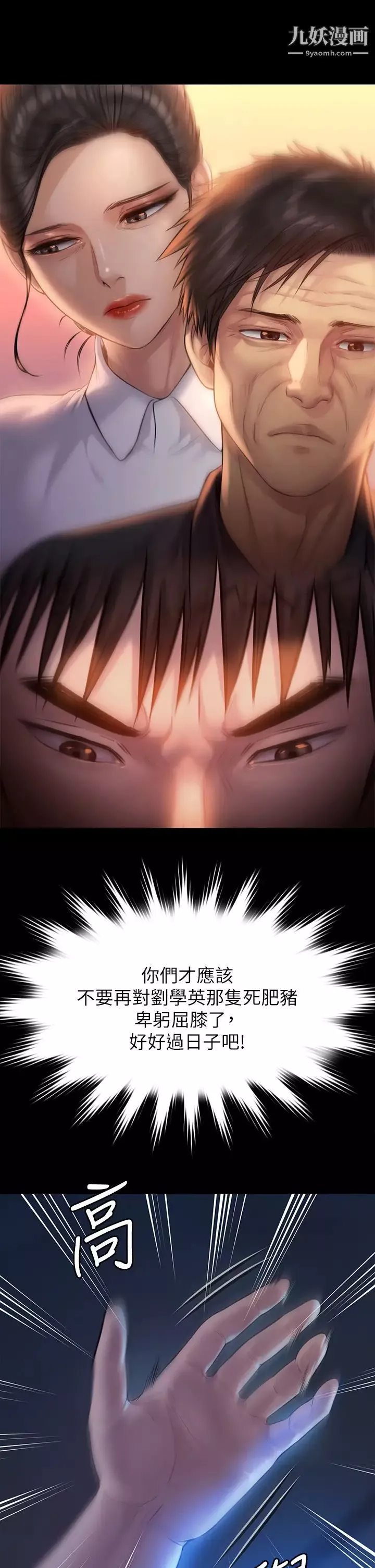 傀儡第200話-乖乖被打屁股的達莉