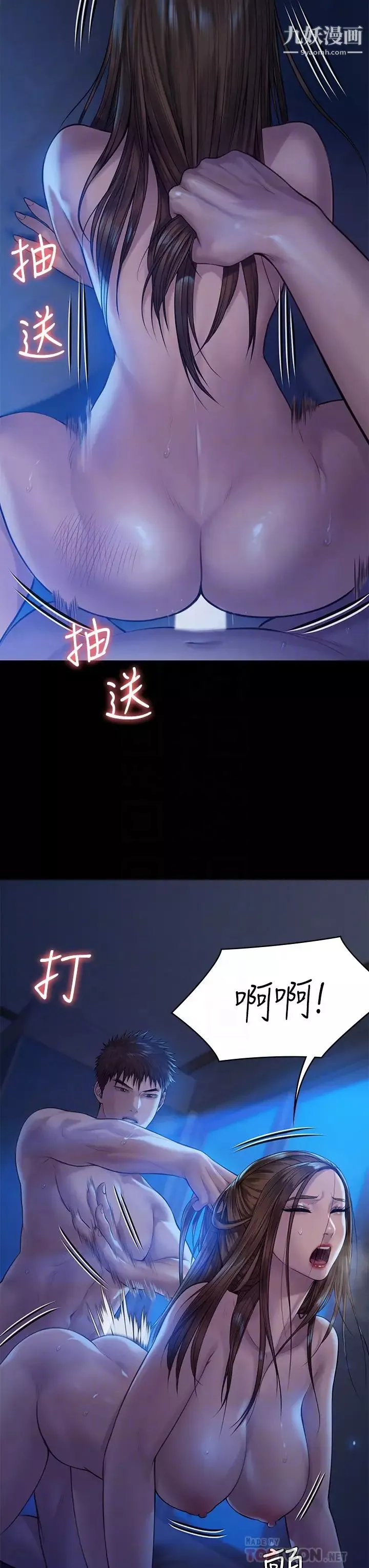 傀儡第200話-乖乖被打屁股的達莉