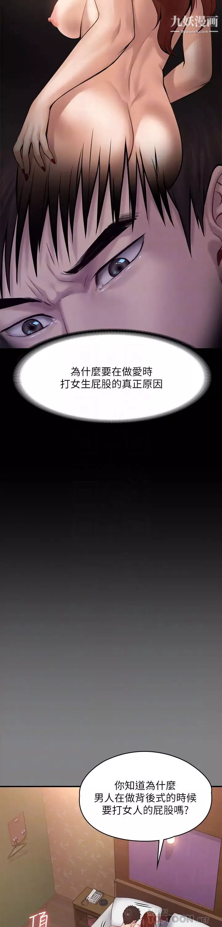 傀儡第200話-乖乖被打屁股的達莉