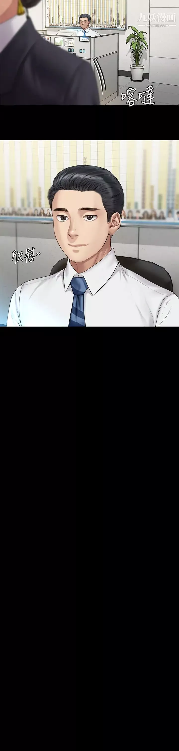 傀儡第200話-乖乖被打屁股的達莉