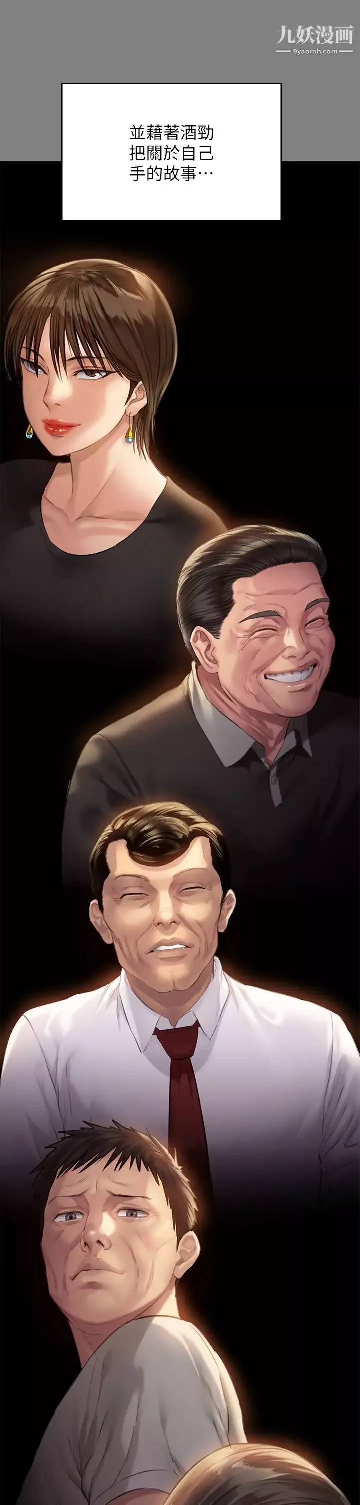 傀儡第200話-乖乖被打屁股的達莉