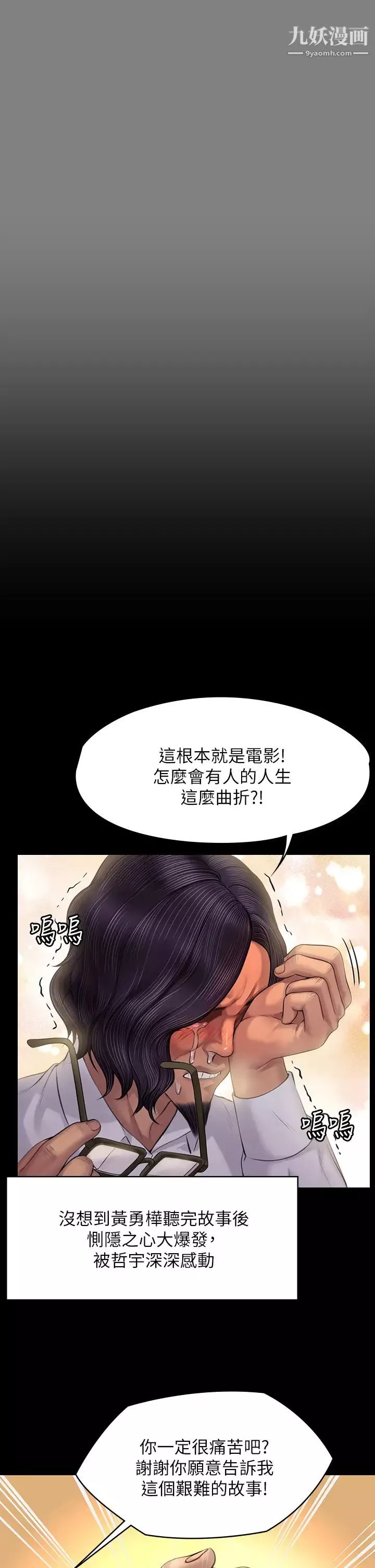 傀儡第200話-乖乖被打屁股的達莉
