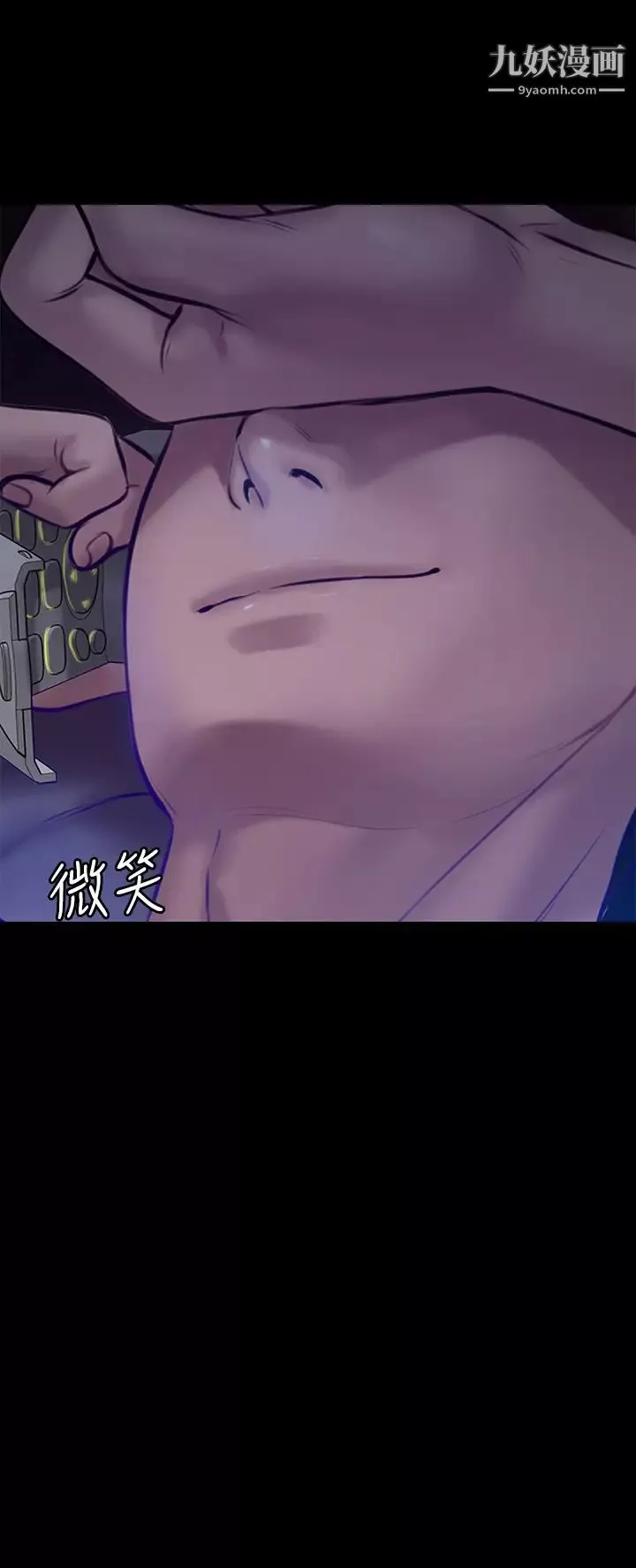 傀儡第200話-乖乖被打屁股的達莉